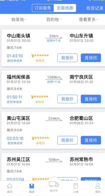˳½app˾v16.11.0 °