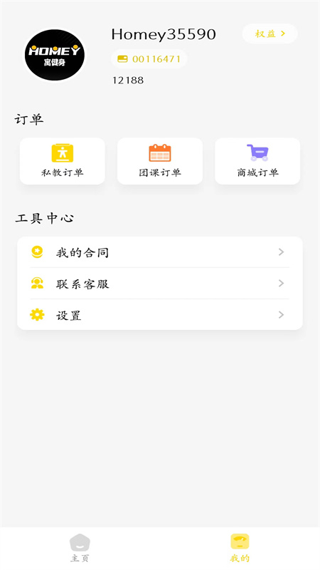 Ԣv3.1.2 ׿