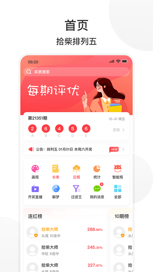 ʰ峤ɰv11.1.3 ׿
