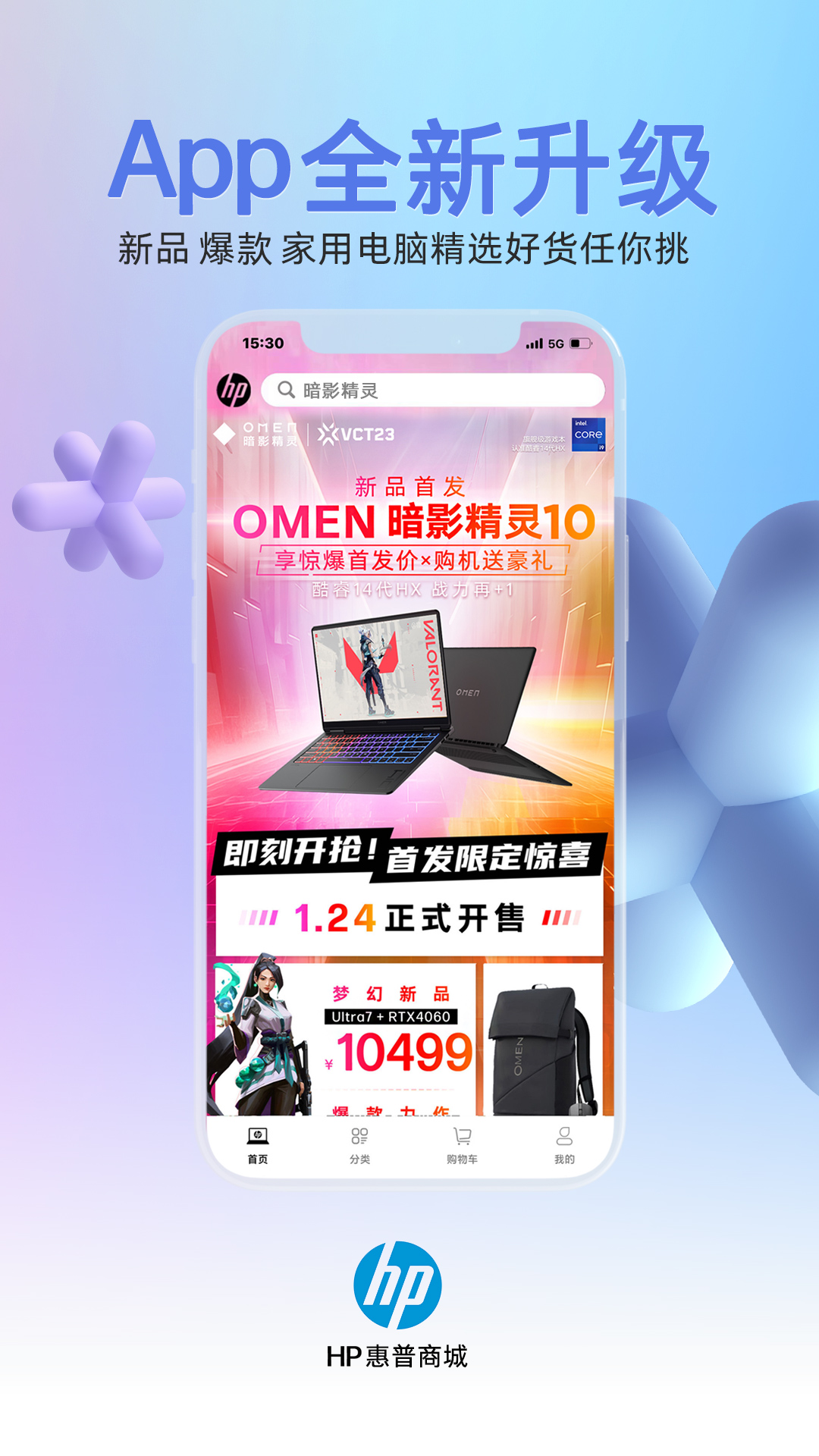 hp̳appv2.0.7 ֻ