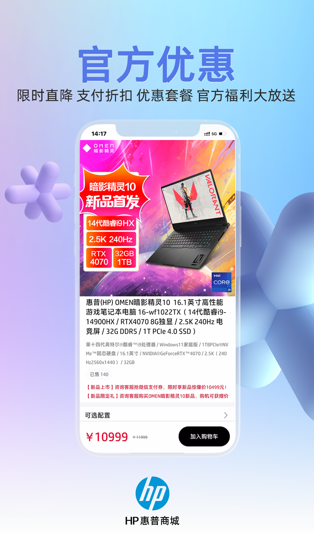 hp̳appv2.0.7 ֻ