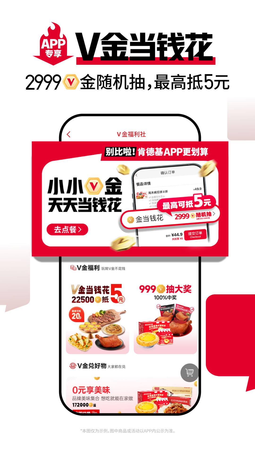 ϵ»appذװv6.24.0 °