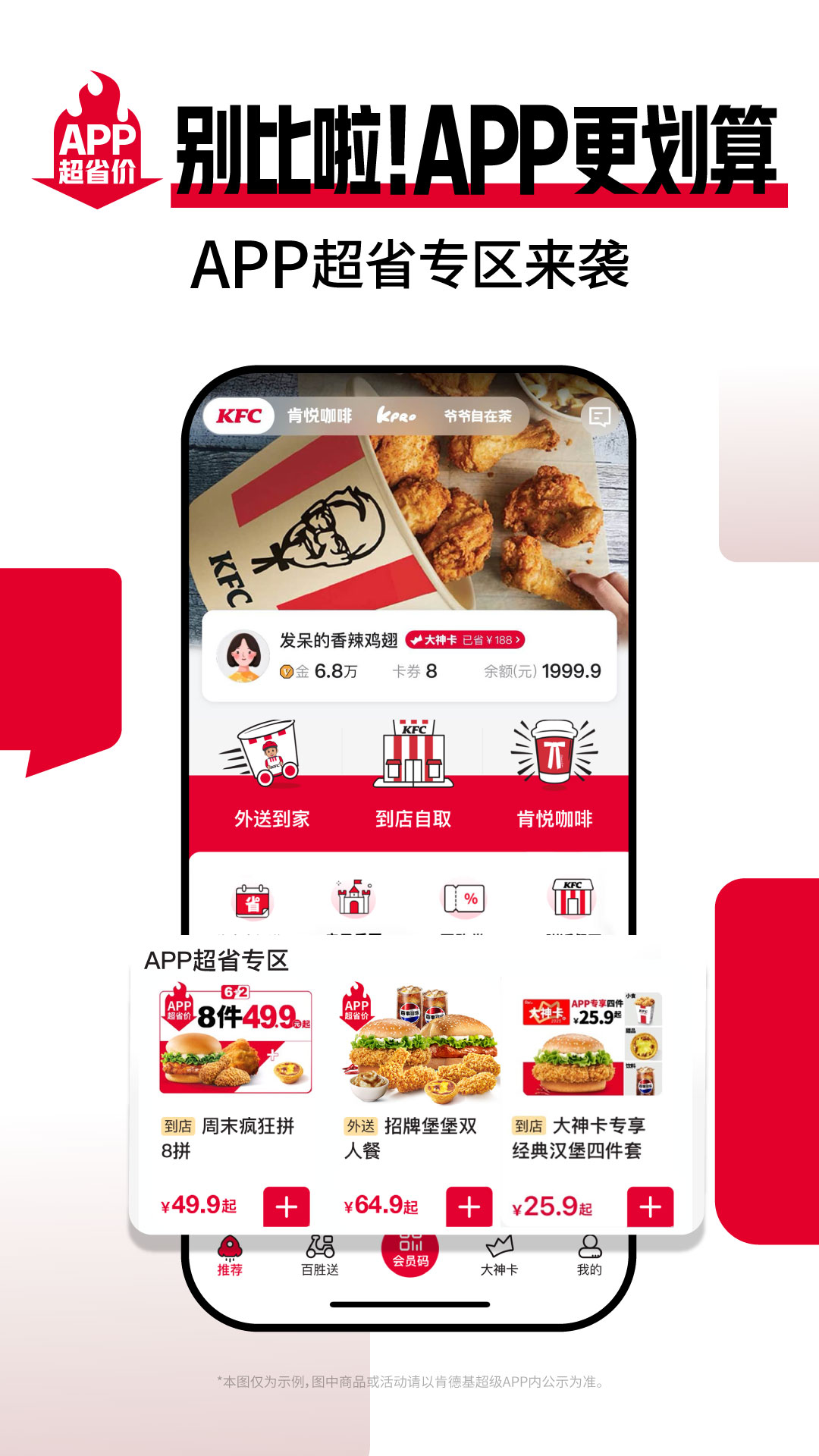 ϵ»appذװv6.24.0 °