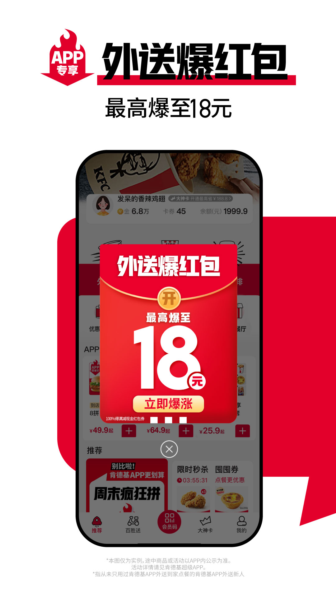 ϵ»appذװv6.24.0 °