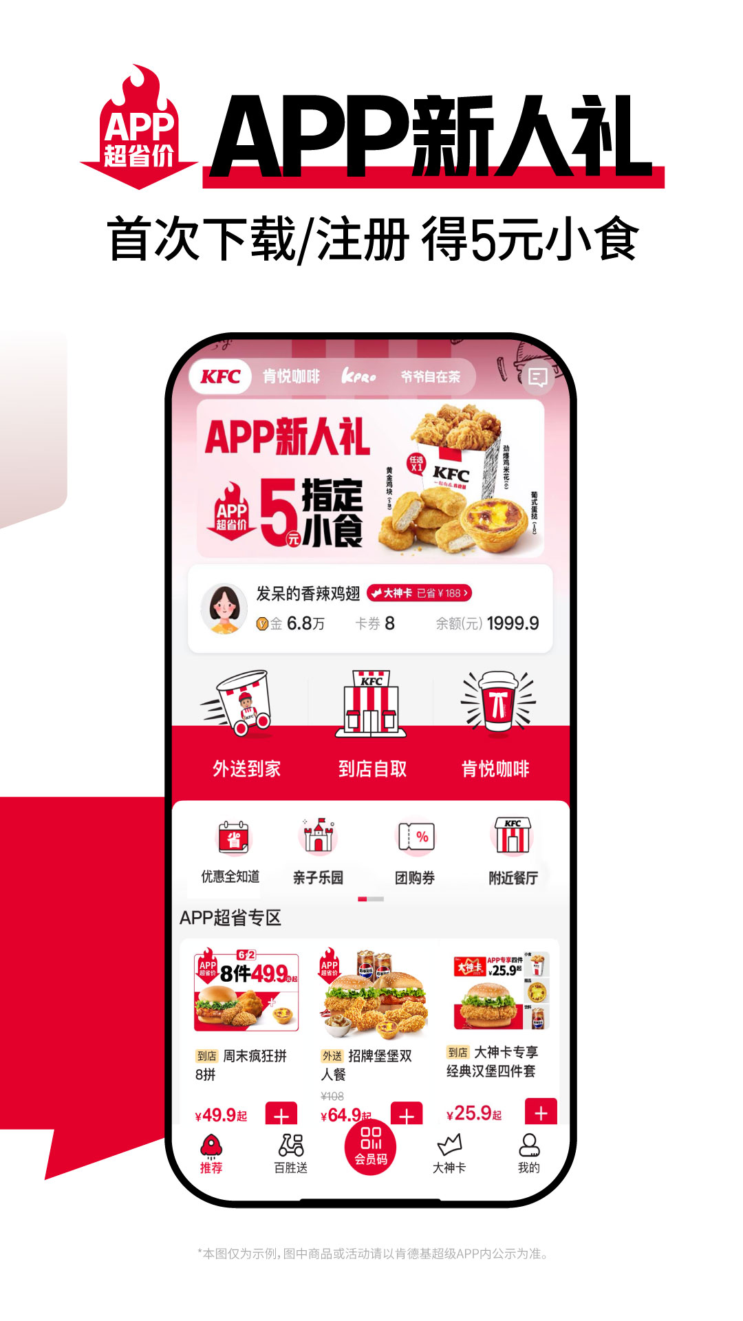 ϵ»appذװv6.24.0 °