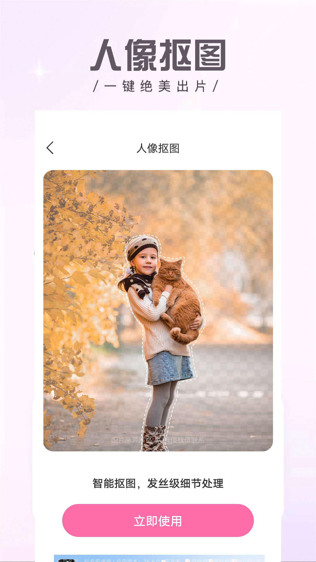Ѱappv1.0.2 ׿