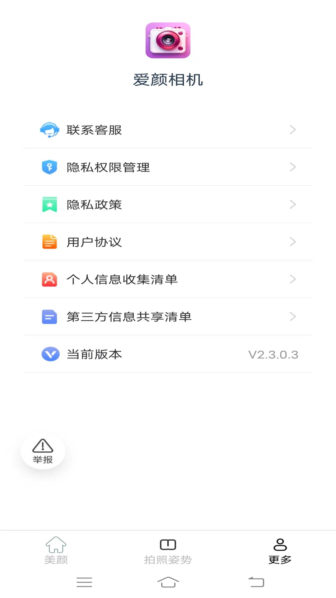 v3.2.0.2 ׿