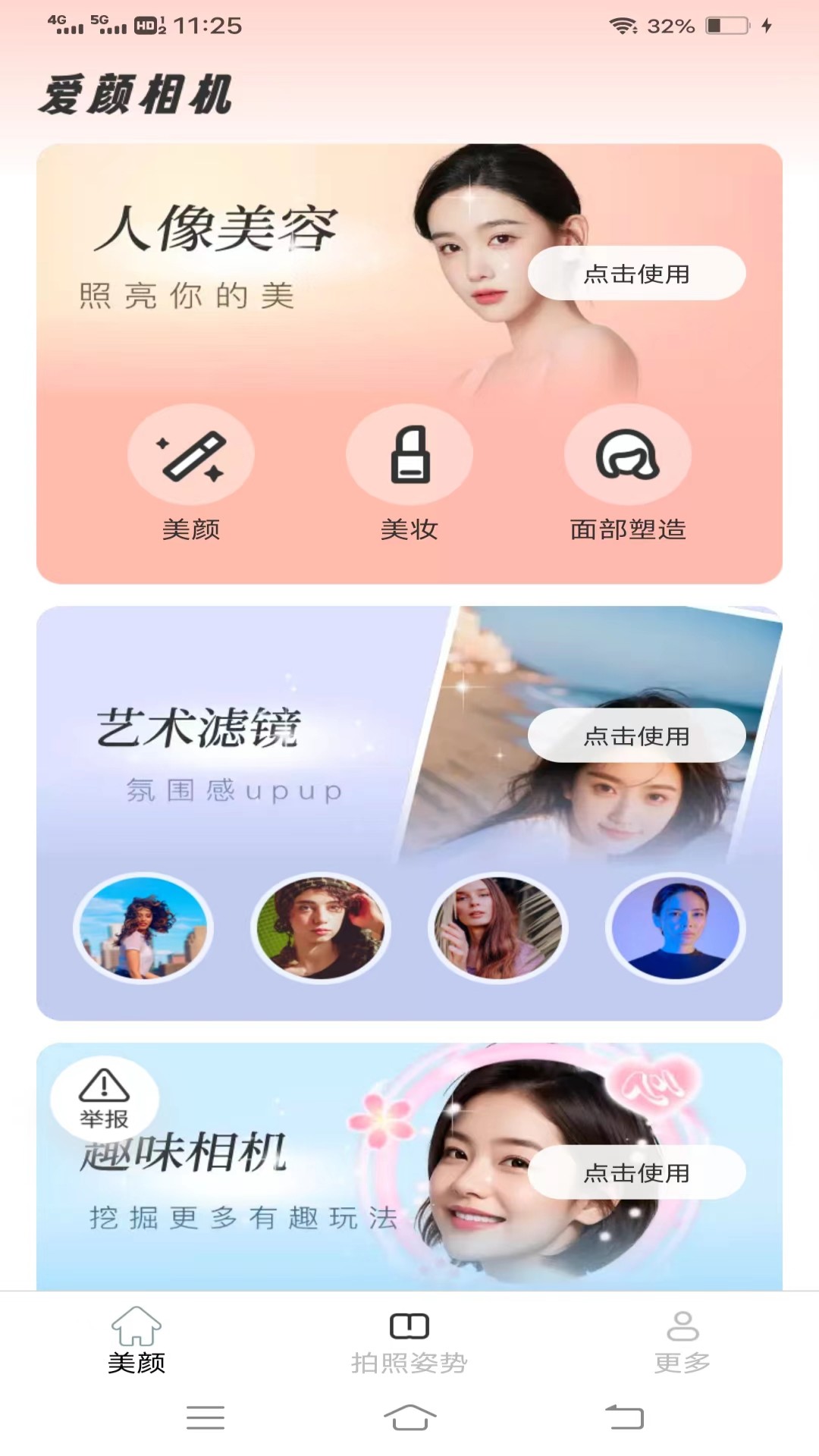 v3.2.0.2 ׿
