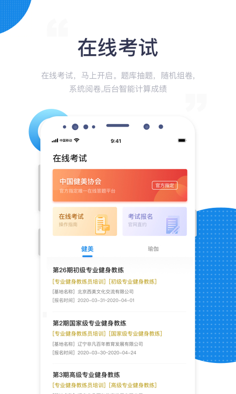 appv4.5.4