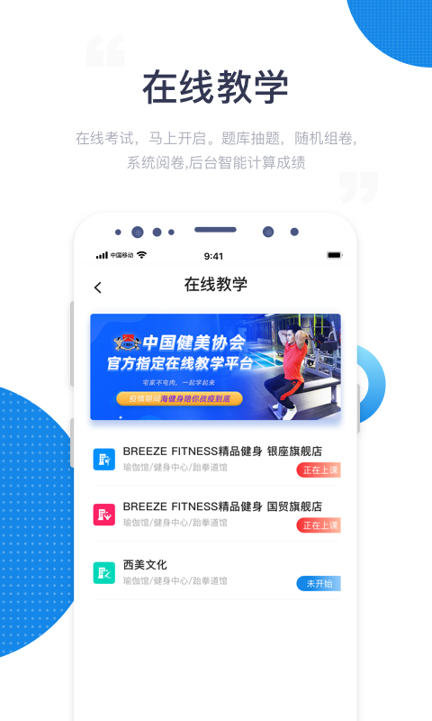 appv4.5.4