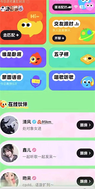 火花Chat官方版 火花Chat官方版