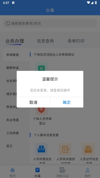 籣app֤ˢ֤2025