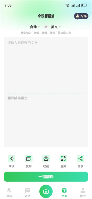 ȫͨappٷ