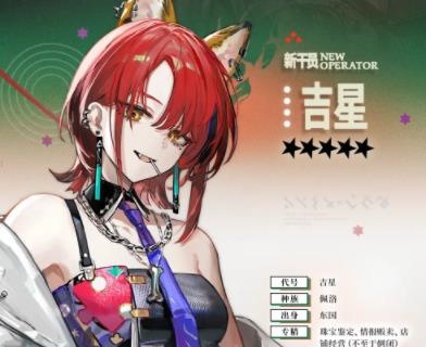 明日方舟官方正版手游下载 明日方舟官方正版手游下载