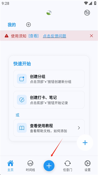 NoteMark