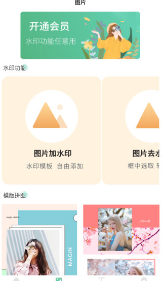 花样朋友圈输入法无广告版 花样朋友圈输入法无广告版