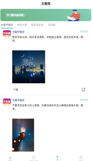 花样朋友圈输入法无广告版 花样朋友圈输入法无广告版