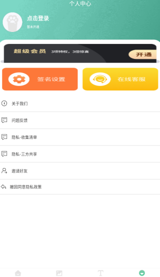花样朋友圈输入法无广告版 花样朋友圈输入法无广告版