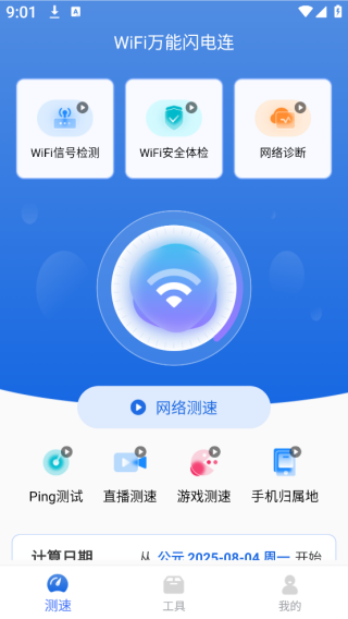 WiFiapp