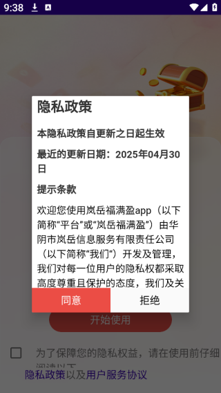 ӯapp