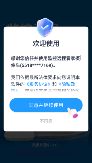 Զ̿ͷapp