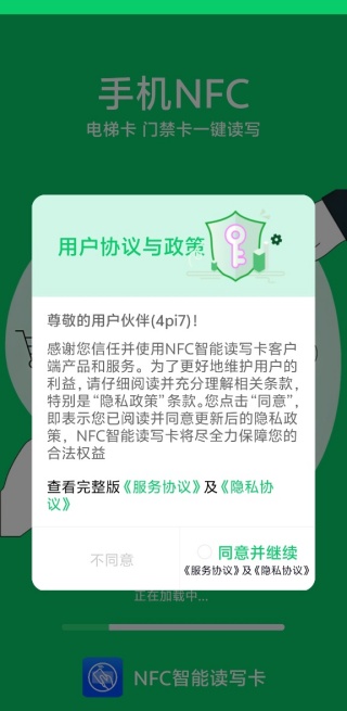 NFCܶдapp
