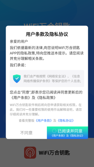 WiFiԿapp