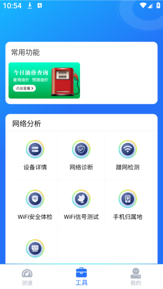 WiFiԿapp