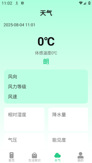 յңapp