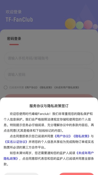 ʱappٷ(ʱFanclub)