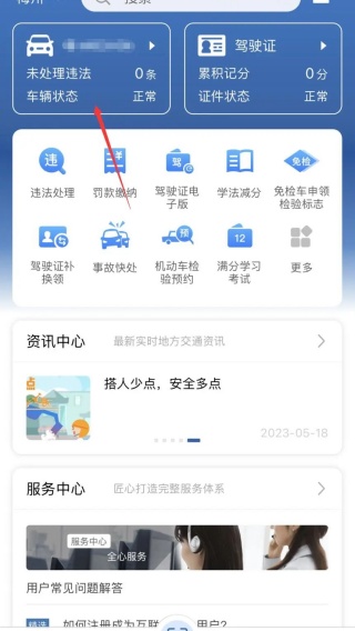 12123app°2025