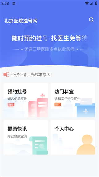 ҽԺҺapp