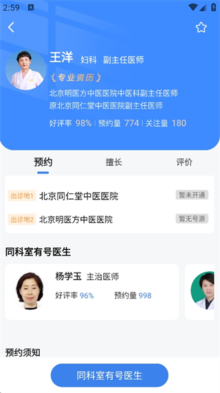 ҽԺҺapp