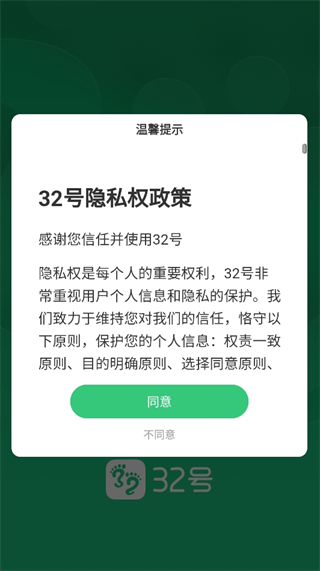 32app°汾