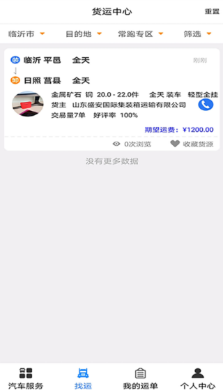 ˾app