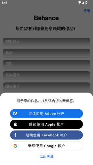 Behanceƹٷapp