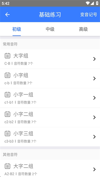 口袋五线谱app官方下载 口袋五线谱app官方下载