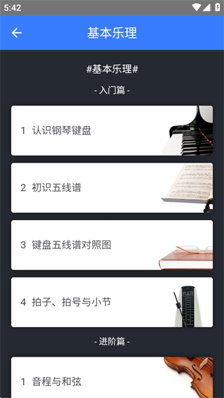 口袋五线谱app官方下载 口袋五线谱app官方下载