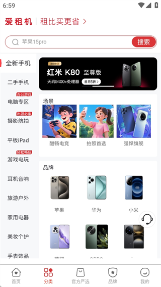 app