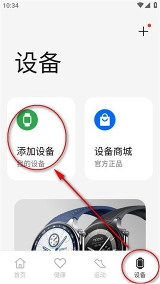̫app°汾(HeyTap Health)