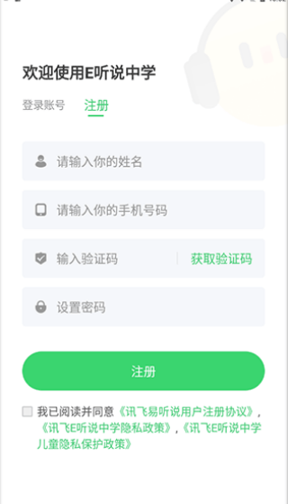 e˵ѧapp