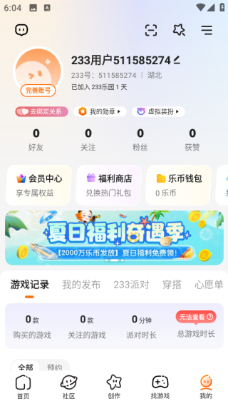 222԰СϷ(233԰)
