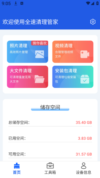 ȫܼapp
