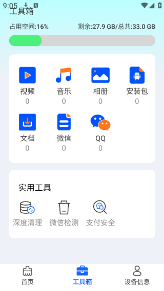 ȫܼapp