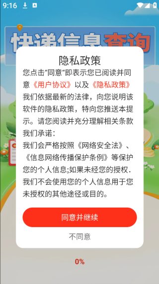 ͨapp