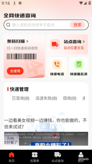 ͨapp