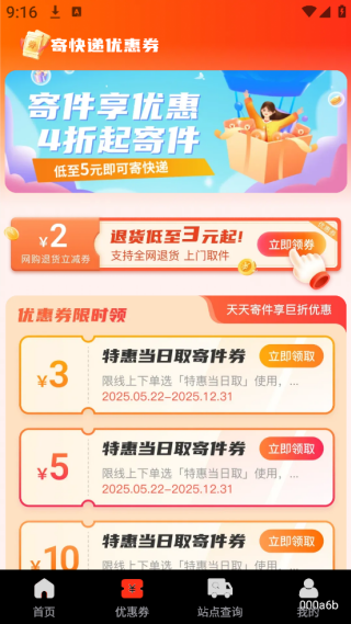 ͨapp
