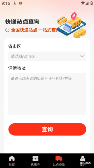 ͨapp