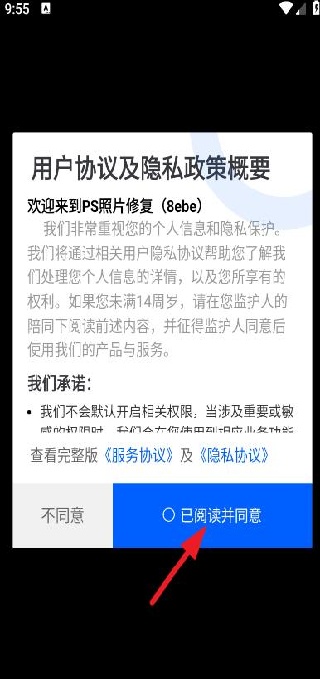 PSƬ޸app