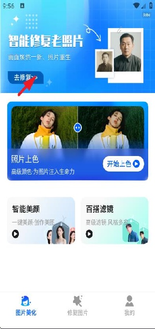 PSƬ޸app